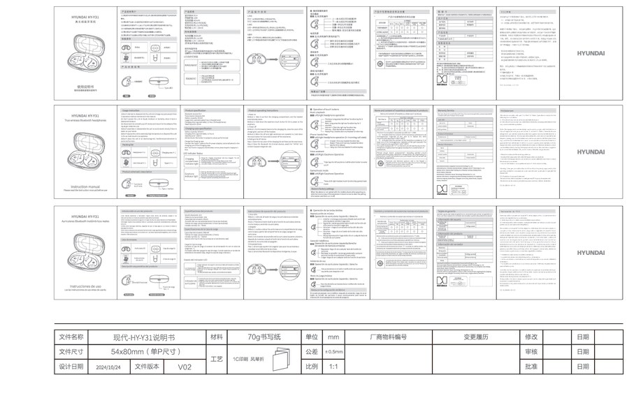 HYUNDAI HY-Y31 User Manual